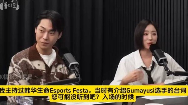 Gumayusi:今年的目标是MSI冠军、亚运会冠军、世界赛冠军