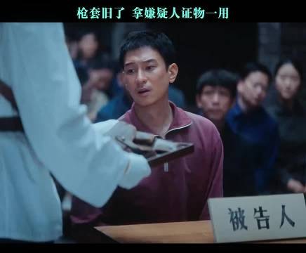 枪套旧了 拿嫌疑人证物一用