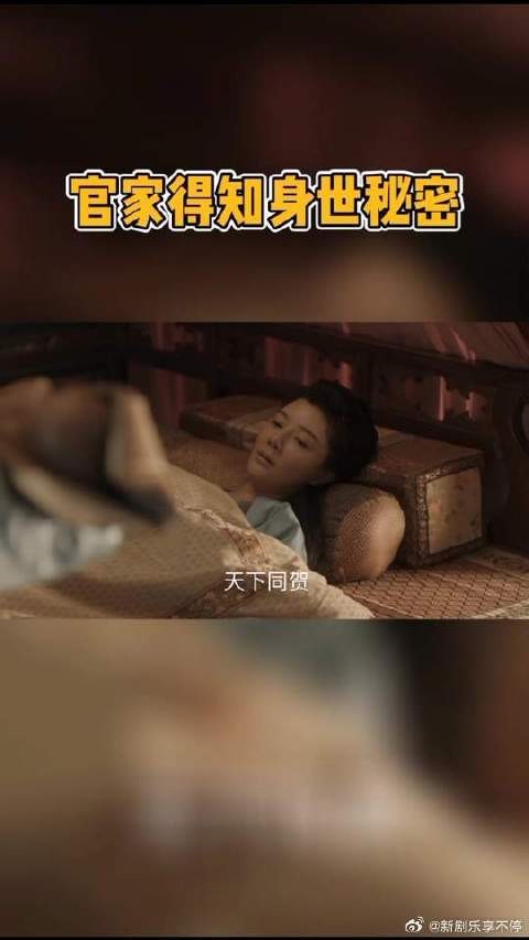 少年初长成,官家从乳母处得知身世秘密,赶去见李氏