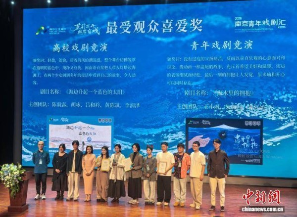 南京青年登上戏剧舞台“想和世界谈谈”