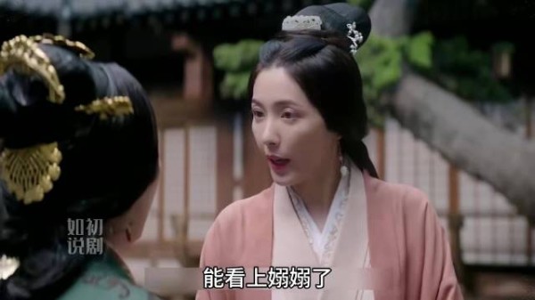 凌不疑下聘之日嫋嫋竟想悔婚
