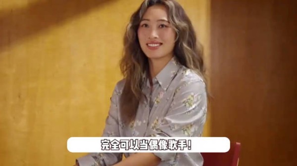 郑钦文退役后想先开个演唱会,清唱视频惊艳全网 网友:可以出道了!