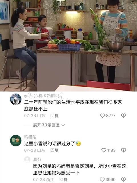 谁能拒绝随时随地来一集家有儿女呢?