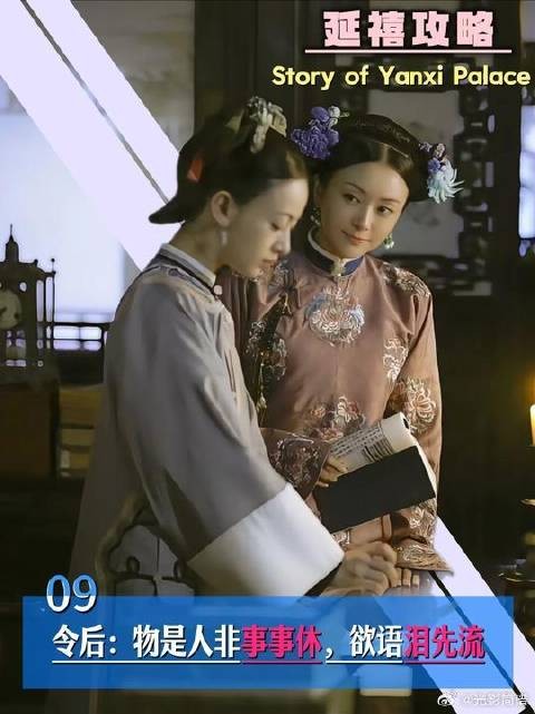 为什么魏璎珞一个拉拉要找男朋友要谈恋爱,明明令后的感情才是最好品的