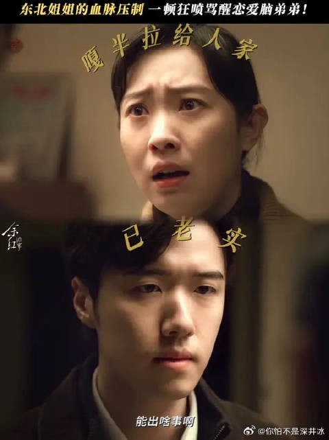 听完神清气爽，姐姐的话专治各种鬼迷心窍