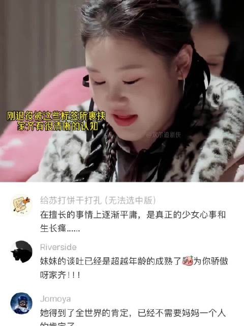 张家齐不被世俗偏见所裹挟,当自己的情绪女主!