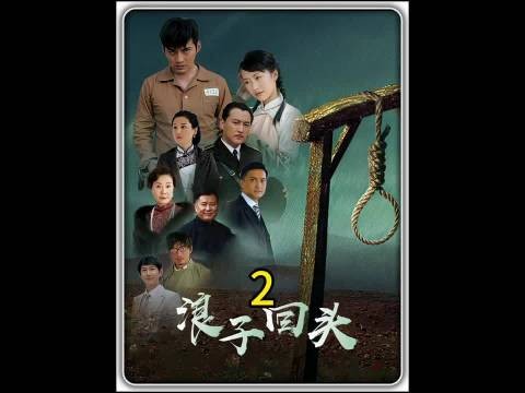 这个女人的嫉妒心太厉害了! 浪子回头