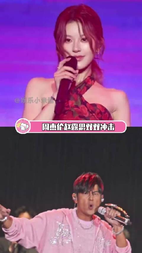 周杰伦赵露思报名2027格莱美，赵露思制作人申报三大奖