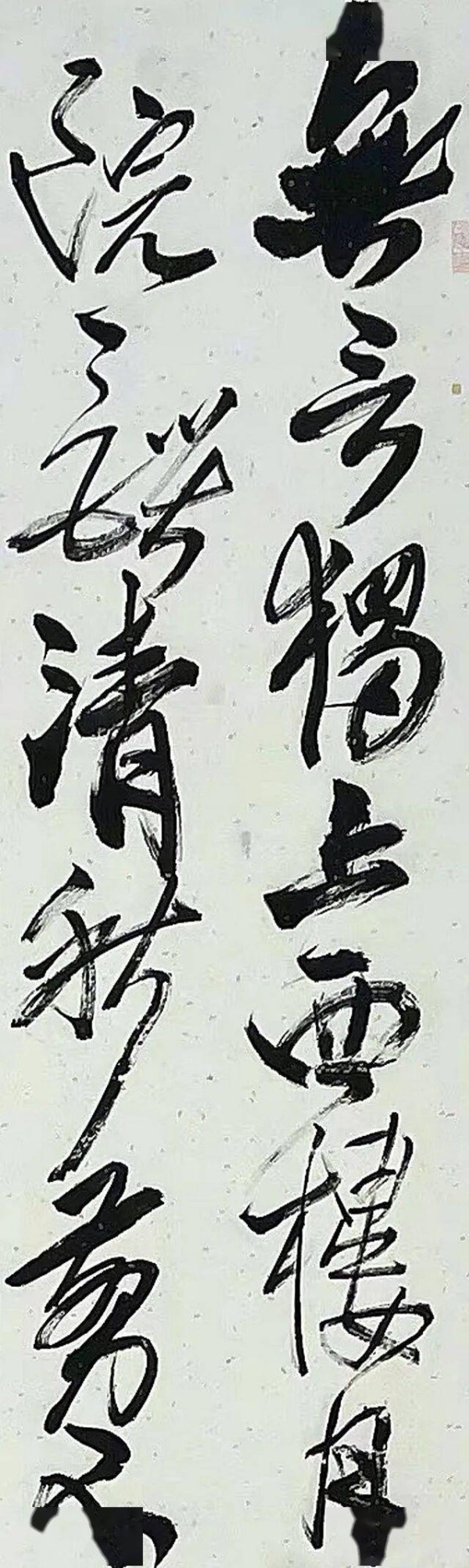 演员黄轩的字,网友:功力深厚,堪比专业书法家!