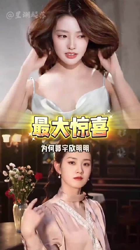 为何郭宇欣《玉簟秋》开播封神成最大惊喜?