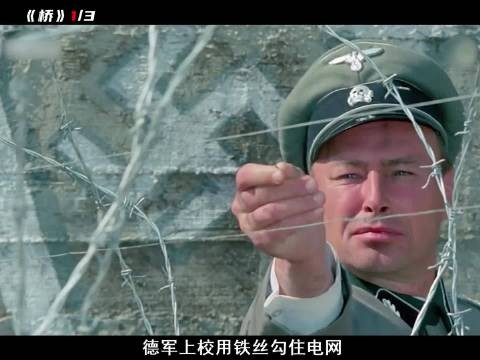 经典南斯拉夫二战电影《桥》 电影解说