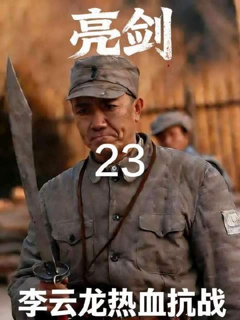 李云龙几十人，打出一个团的气势