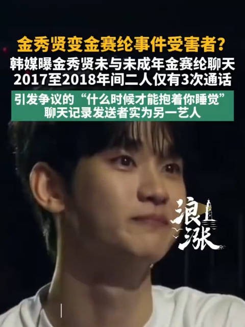 金秀贤案件反转完整时间线