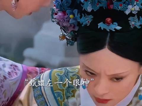 职场打工人在甄嬛传活不过片头 我升不了职的原因找到了