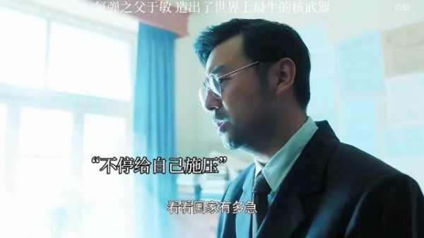 氢弹研究遇瓶颈，于敏提出颠覆性构想带团队演算成功
