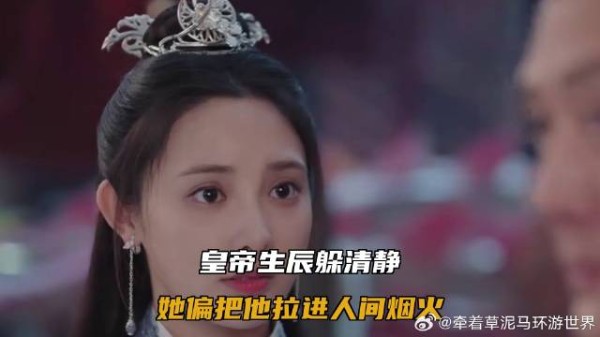 皇帝生辰躲清静,她偏把他拉进人间烟火