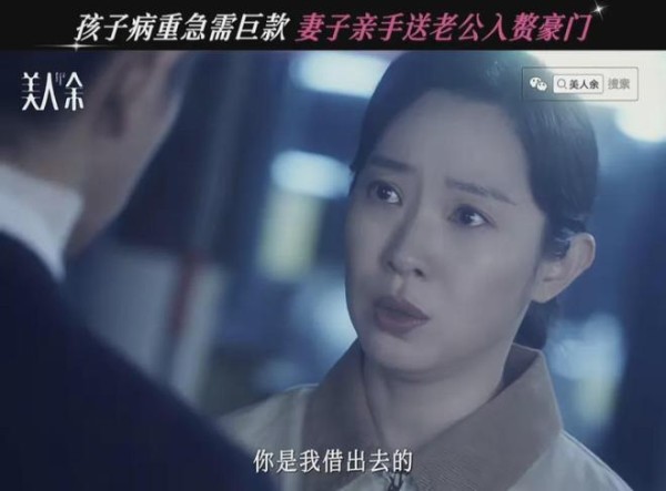 《美人余》：卢慧方勇儿子归国，偶遇余梦一见钟情，这剧情简直太颠了
