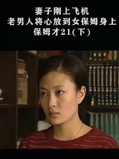 保姆怀雇主孩子被要求打掉否则不讲情面