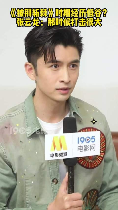 低谷期已经靠你自己度过了张云龙