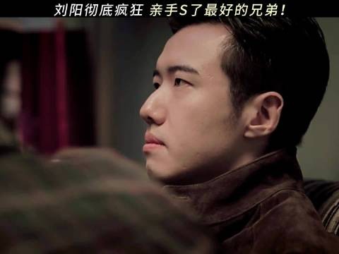 绳子都到脖子上了,三眼都没怀疑!