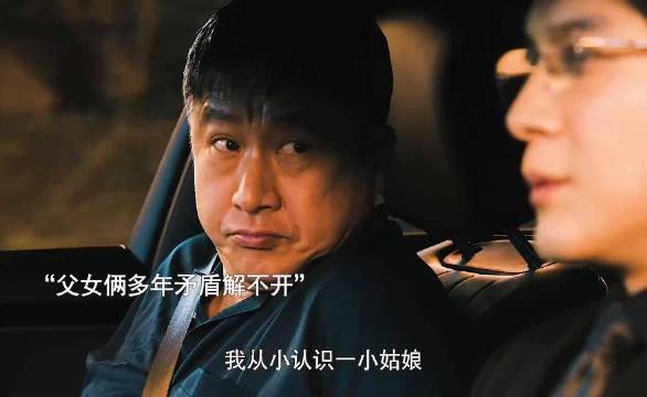 多年相互闹矛盾的父女,终于有机会解开所有的误会和好如初!