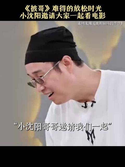 小沈阳新片什么意思夫妇演绎好兄弟一起想媳妇