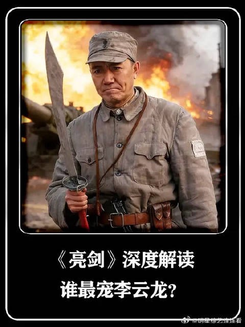 《亮剑》里谁最偏爱李云龙?你绝对想不到,竟然是他!