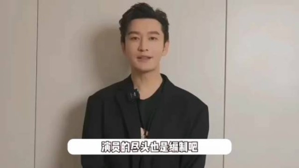 黄晓明唐嫣同属上影演员剧团,王传君齐溪也是成员