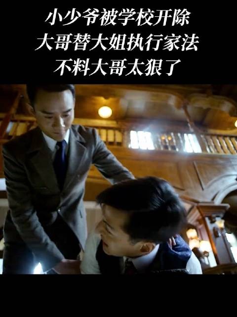 明台因打架偷钱被开除,明楼藤条家法伺候