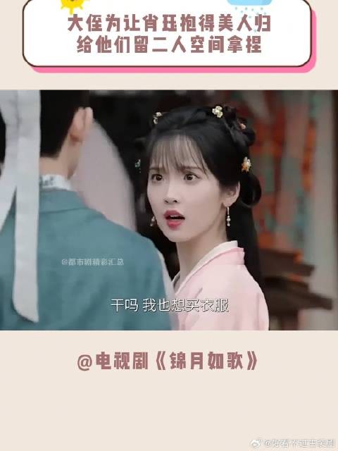 锦月如歌:程公子表面装高冷,背地牵人宋姑娘手逛街