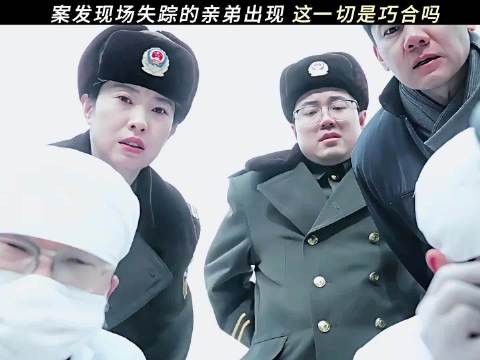 就这个东北悬疑太对味儿了！