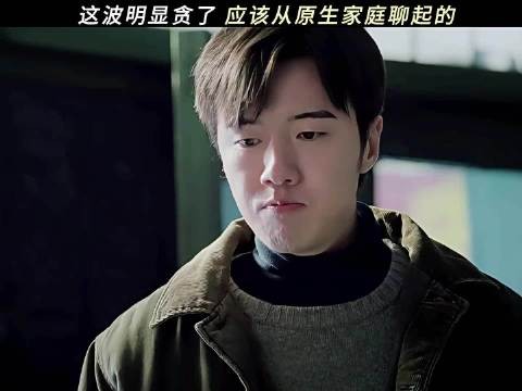 可惜了兄弟，这波急了！