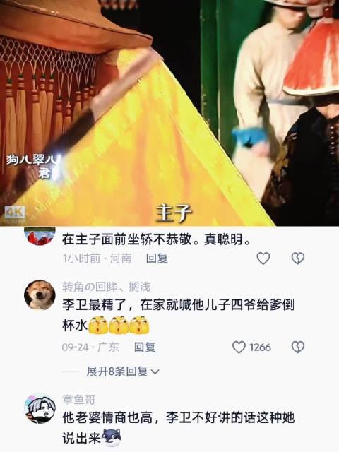 雍正王朝李卫高情商分寸拿捏到位