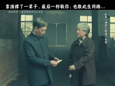 厉害,酒是勇气,也是最后的告别!