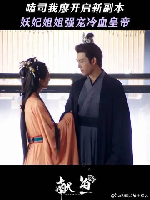 霸道仙女0秒攻略小皇帝