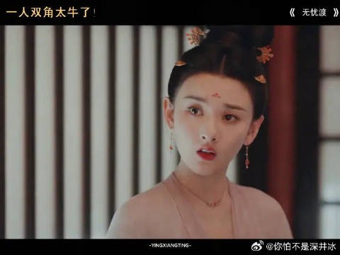 一人双角太牛了!
