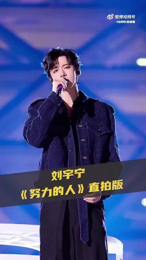 音乐缘计划3微博热度指数破8000万，刘宇宁舞台引期待