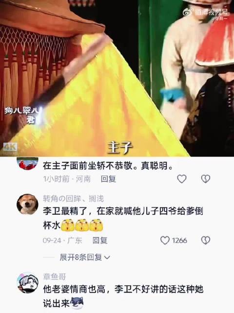 《雍正王朝》这帮人真是高情商天花板!