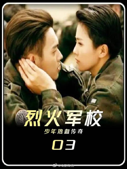 白鹿许凯操场夜话互诉心事,洗厕所斗气超甜