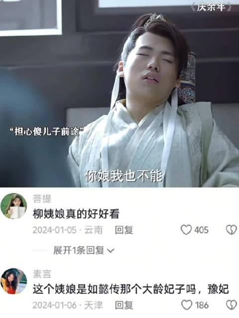 地主家的傻儿子,脑子转得就是快 庆余年 电视剧 范思辙 范闲 好剧推荐