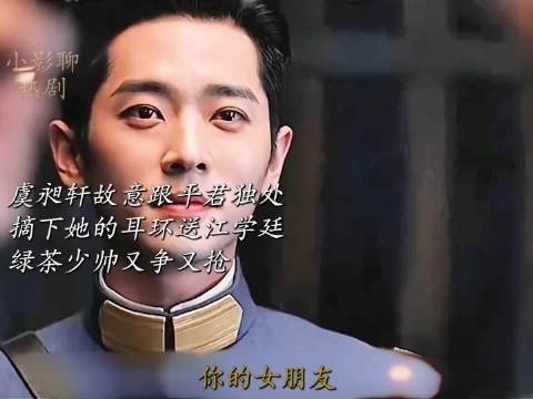 《玉簟秋》中丞磊真的把虞昶轩演活了!