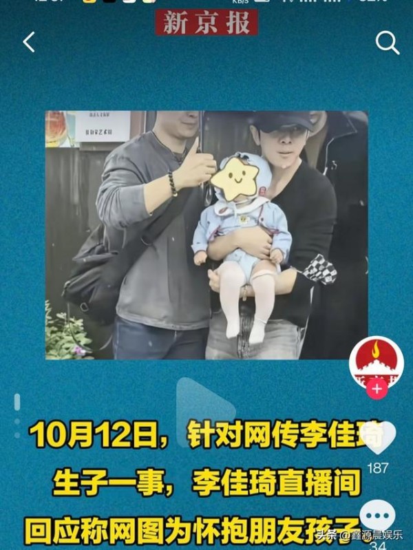 李佳琦30天掉粉11万:你以为是抱娃传闻,其实三年前就注定了