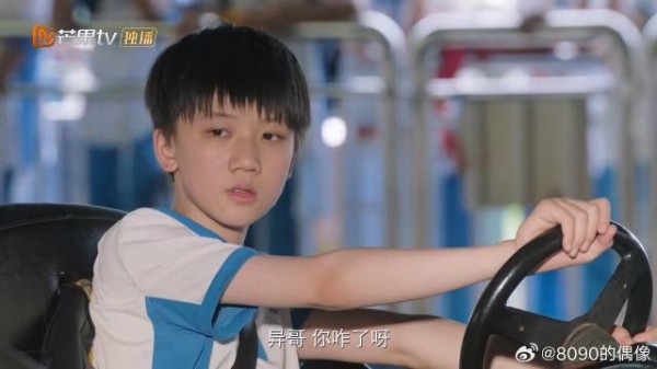 陈异欺负苗靖,开碰碰车报复她,哪料看到火花吓得秒怂