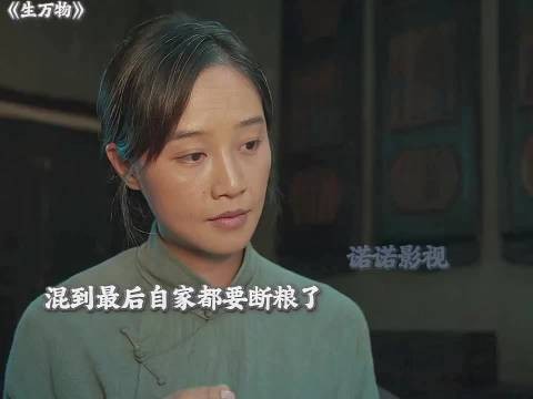 宁老财家里要断粮了，不料银子爹给女婿送来了粮食 生万物