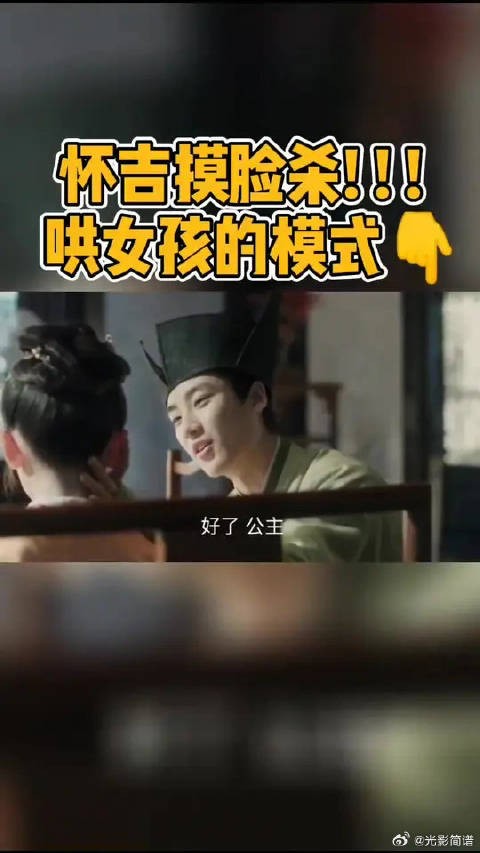 怀吉哄徽柔的时候，真的好温柔喔！