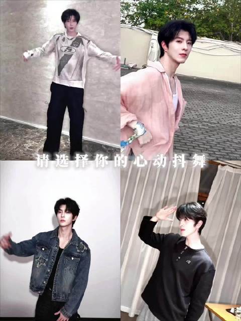 邱鼎杰穿蓝色衬衣跳舞视频引关注，翻跳舞蹈进步明显
