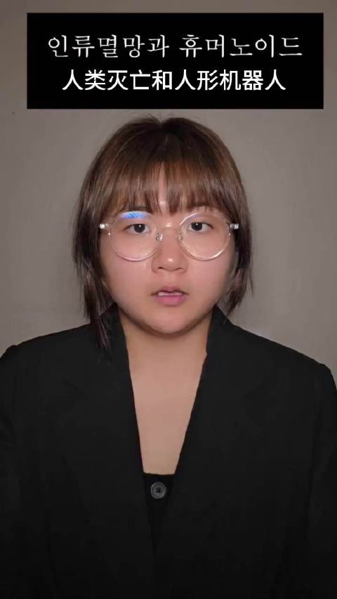 汁熊误转人形机器人日语角色扮演视频后取消