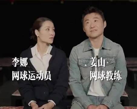 李娜吐槽姜山无浪漫基因，姜山自称面包不是鲜花