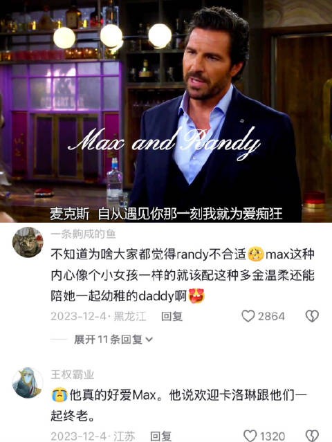 Max和Randy真的好甜啊 破产姐妹