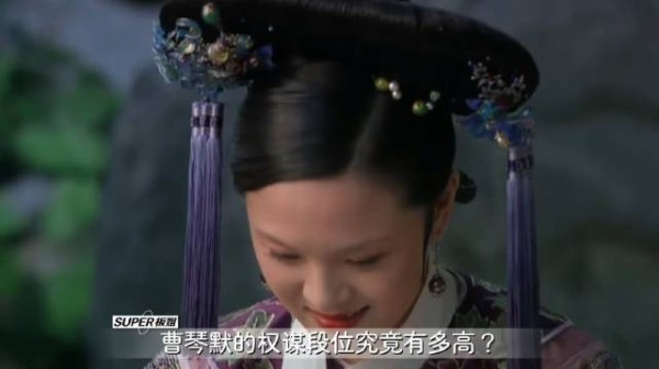 如果曹琴默活到“滴血验亲”,那么结局会怎样?